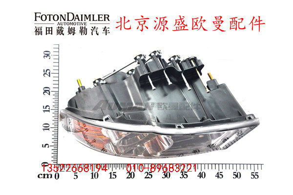 H2364010000A0,左前照/位组合灯总成,北京源盛欧曼汽车配件有限公司