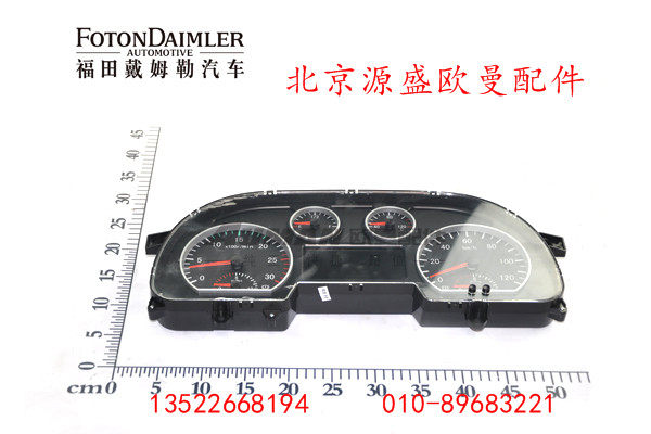H2376010001A0,组合仪表,北京源盛欧曼汽车配件有限公司