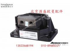H4101020003A0,发动机后支撑,北京源盛欧曼汽车配件有限公司
