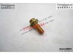 FH0101060121A0,,北京源盛欧曼汽车配件有限公司