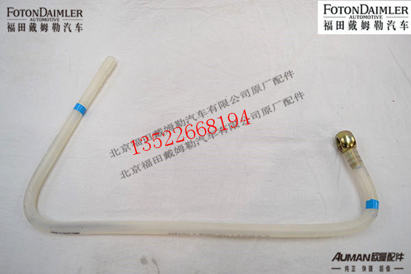 FH0110113248A0,,北京源盛欧曼汽车配件有限公司