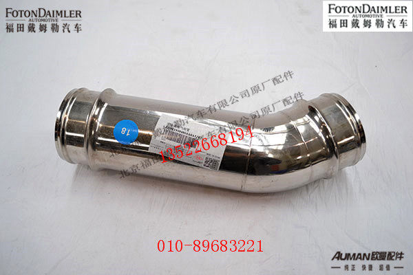 FH0119304064A0,中冷器进气钢管,北京源盛欧曼汽车配件有限公司