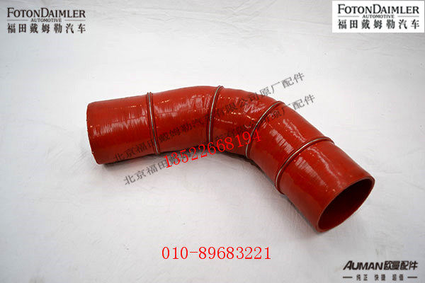 FH0119305057A0,中冷器出气软管,北京源盛欧曼汽车配件有限公司