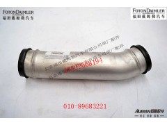 FH0119305060A0,中冷器出气钢管,北京源盛欧曼汽车配件有限公司