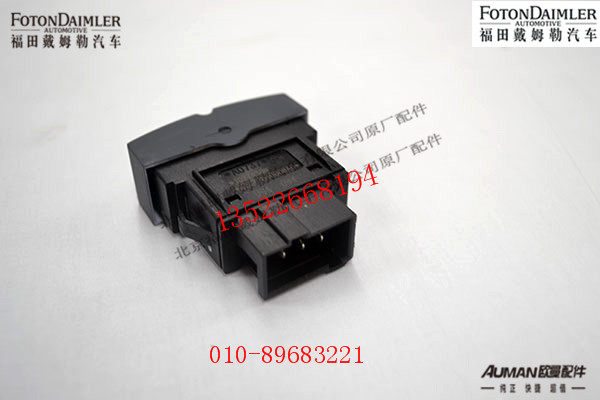 FH4373040008A0,巡航+/-开关,北京源盛欧曼汽车配件有限公司
