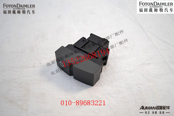 FH4373040014A0,空调控制开关,北京源盛欧曼汽车配件有限公司