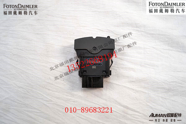 FH4373040015A0,,北京源盛欧曼汽车配件有限公司