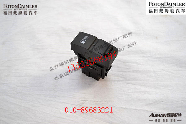 FH4373040015A0,,北京源盛欧曼汽车配件有限公司