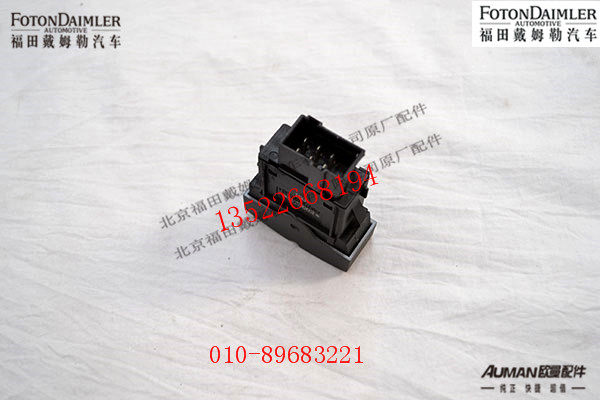 FH4373040015A0,,北京源盛欧曼汽车配件有限公司