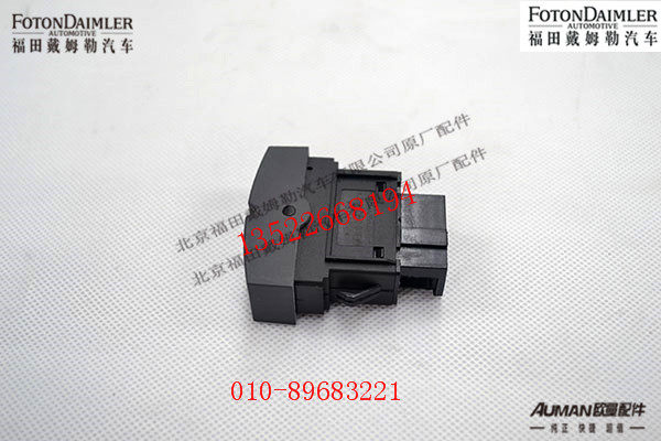 FH4373040021A0,后照灯开关,北京源盛欧曼汽车配件有限公司