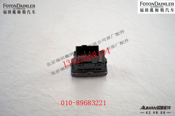 FH4373040056A0,,北京源盛欧曼汽车配件有限公司