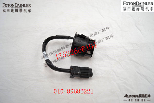 FH4378030001A0,倒车雷达探头总成,北京源盛欧曼汽车配件有限公司