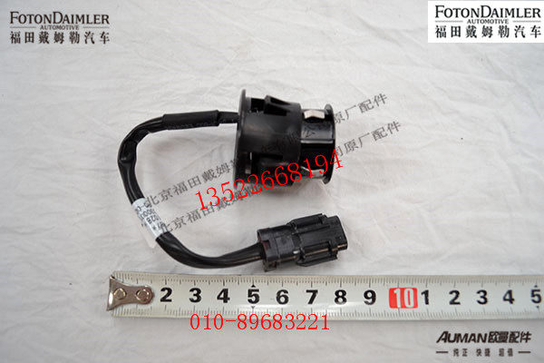 FH4378030001A0,倒车雷达探头总成,北京源盛欧曼汽车配件有限公司