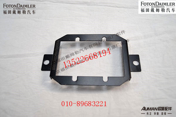 FH4378100003A0,堵盖,北京源盛欧曼汽车配件有限公司