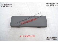 FH4379010004A0,行驶记录仪堵盖,北京源盛欧曼汽车配件有限公司