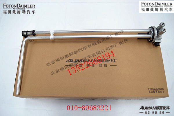 FH4381030013A0,燃油传感器,北京源盛欧曼汽车配件有限公司
