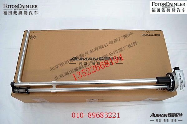 FH4381032103A0,燃油传感器,北京源盛欧曼汽车配件有限公司