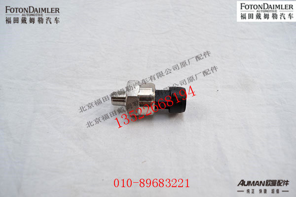 FH4381070002A0,,北京源盛欧曼汽车配件有限公司