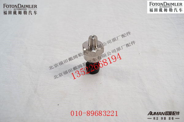 FH4381070002A0,,北京源盛欧曼汽车配件有限公司
