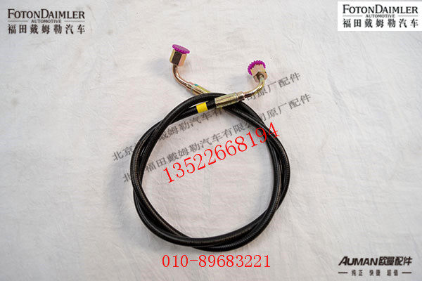 FH4504050100A0,翻转油缸进油管,北京源盛欧曼汽车配件有限公司
