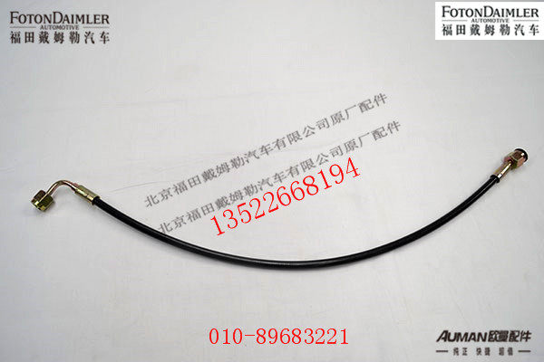 FH4504050701A0,电动泵出油管,北京源盛欧曼汽车配件有限公司