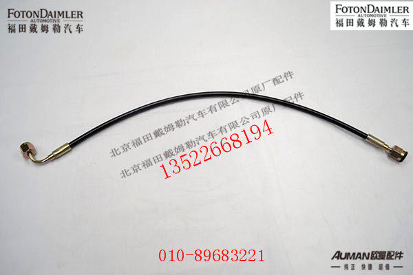 FH4504050701A0,电动泵出油管,北京源盛欧曼汽车配件有限公司