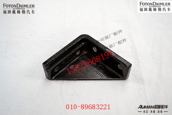 FH4507020012A0,导流板固定座(右),北京源盛欧曼汽车配件有限公司