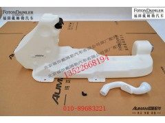 FH4525020001A0,洗涤壶总成,北京源盛欧曼汽车配件有限公司