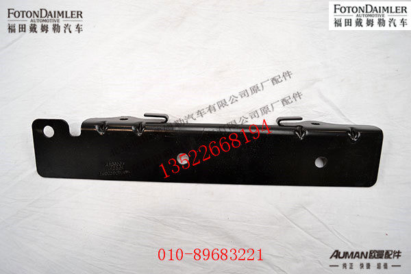 FH4525020601A0,洗涤壶右支架总成,北京源盛欧曼汽车配件有限公司
