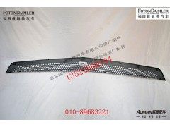 FH4531012500A0,前围下装饰件,北京源盛欧曼汽车配件有限公司