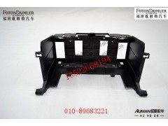 FH4535010050A0,仪表底座总成,北京源盛欧曼汽车配件有限公司