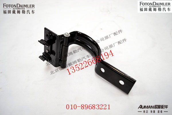 FH4541010009A0,上工具箱铰链总成,北京源盛欧曼汽车配件有限公司