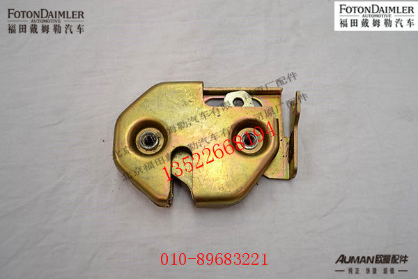 FH4541010012A0,工具箱锁体,北京源盛欧曼汽车配件有限公司
