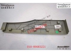 FH4541010804A0,左翼子板总成,北京源盛欧曼汽车配件有限公司