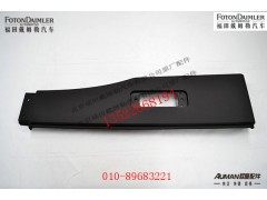 FH4541010902A0,侧围翼子板总成(右),北京源盛欧曼汽车配件有限公司