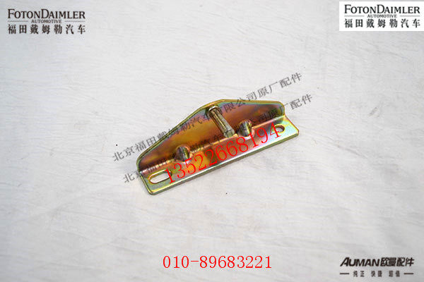 FH4541042000A0,左下工具箱锁扣,北京源盛欧曼汽车配件有限公司
