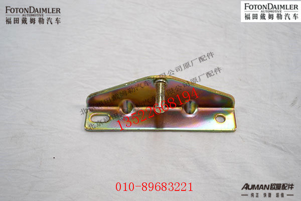 FH4541042000A0,左下工具箱锁扣,北京源盛欧曼汽车配件有限公司