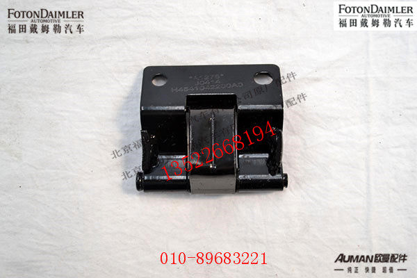 FH4541042200A0,下工具箱铰链,北京源盛欧曼汽车配件有限公司