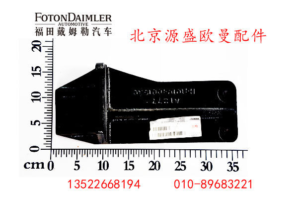 H4101040015A0,动力后悬置左支撑,北京源盛欧曼汽车配件有限公司