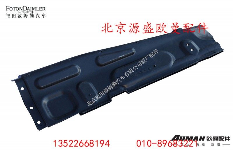 H4102020002A0,发动机隔音罩(右),北京源盛欧曼汽车配件有限公司