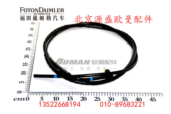 H4110119214A0B0,燃油箱回油管(12.5X1.25),北京源盛欧曼汽车配件有限公司