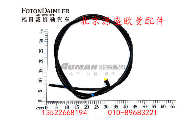 H4110119214A0B0,燃油箱回油管(12.5X1.25),北京源盛欧曼汽车配件有限公司