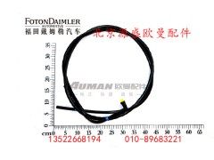 H4110119214A0B0,燃油箱回油管(12.5X1.25),北京源盛欧曼汽车配件有限公司