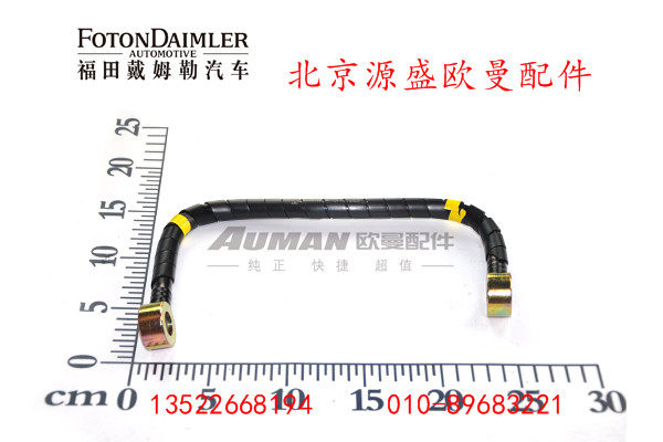 H4110119215A0BL23,燃油管一级水寒宝至二级滤,北京源盛欧曼汽车配件有限公司