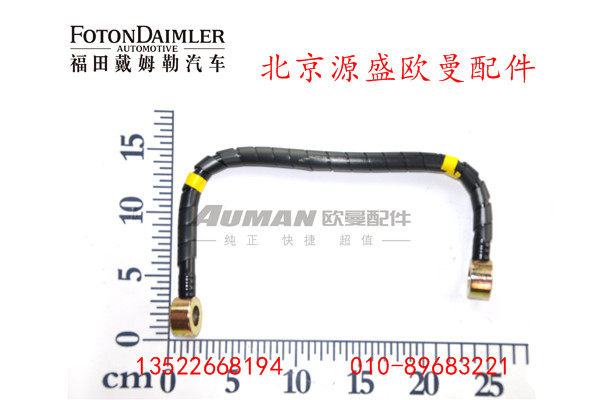 H4110119215A0BL23,燃油管一级水寒宝至二级滤,北京源盛欧曼汽车配件有限公司