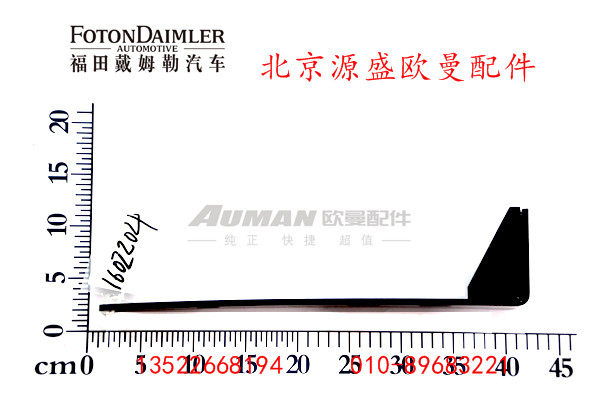 H4110210601A0BL23,燃油滤清器支架,北京源盛欧曼汽车配件有限公司