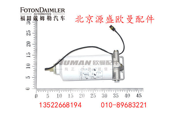 H4110219202A0BL23,二级粗滤器,北京源盛欧曼汽车配件有限公司