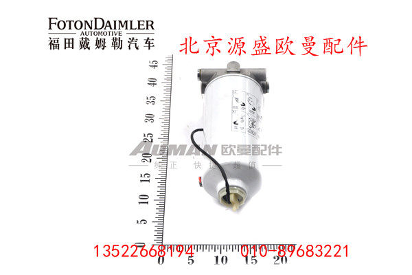 H4110219202A0BL23,二级粗滤器,北京源盛欧曼汽车配件有限公司
