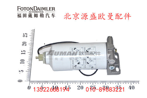 H4110219202A0BL23,二级粗滤器,北京源盛欧曼汽车配件有限公司