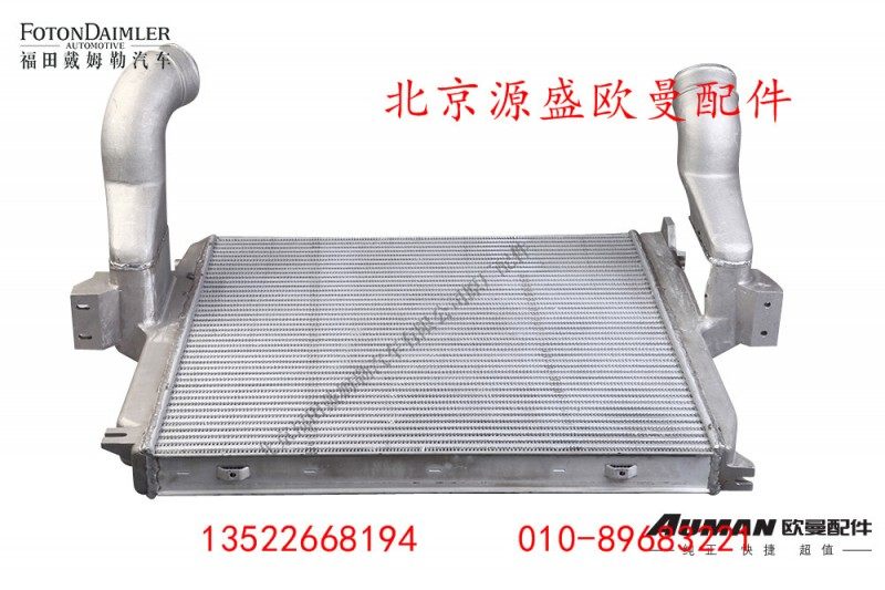 H4119302003A0,中冷器总成,北京源盛欧曼汽车配件有限公司